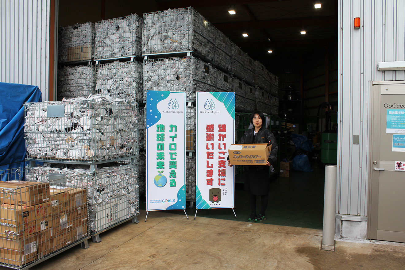 GoGreenJapan